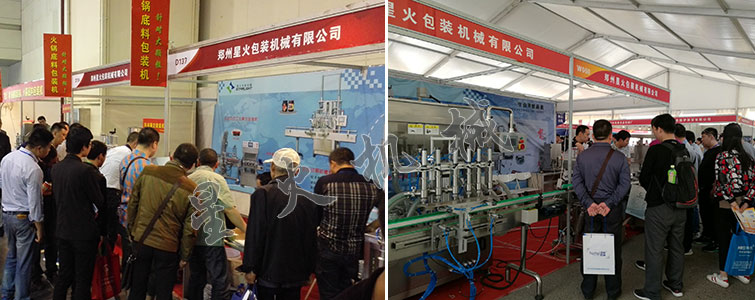 星火包裝機(jī)械展會現(xiàn)場
